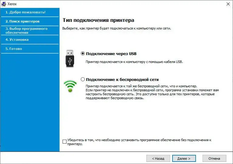 Установка драйвера для Xerox Phaser EX7750