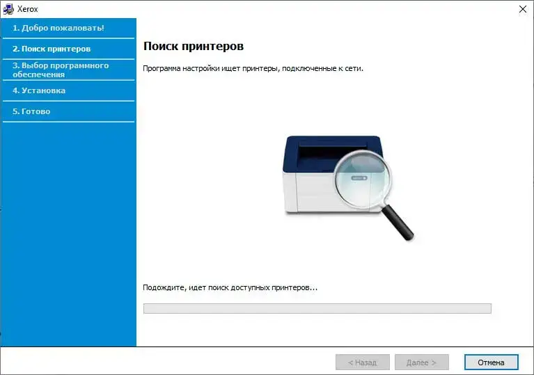 Установка драйвера для Xerox Phaser EX7750 шаг 2